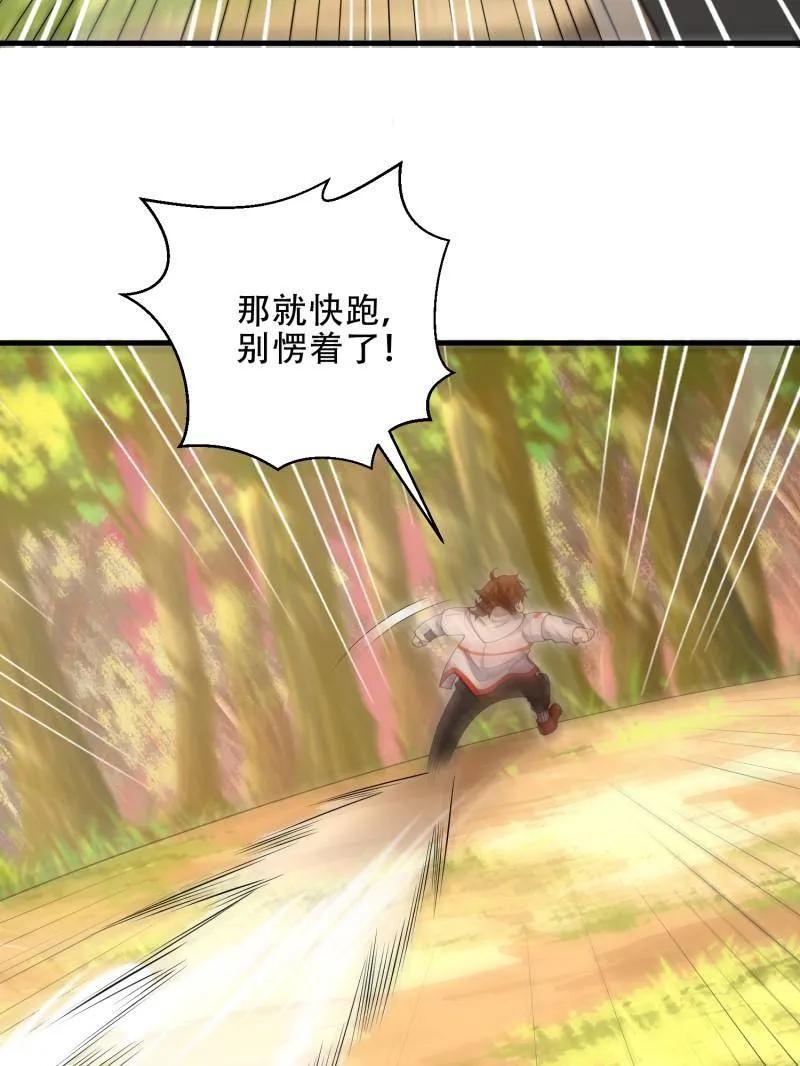 第一序列 第497话 496 撤回左云山 第48页