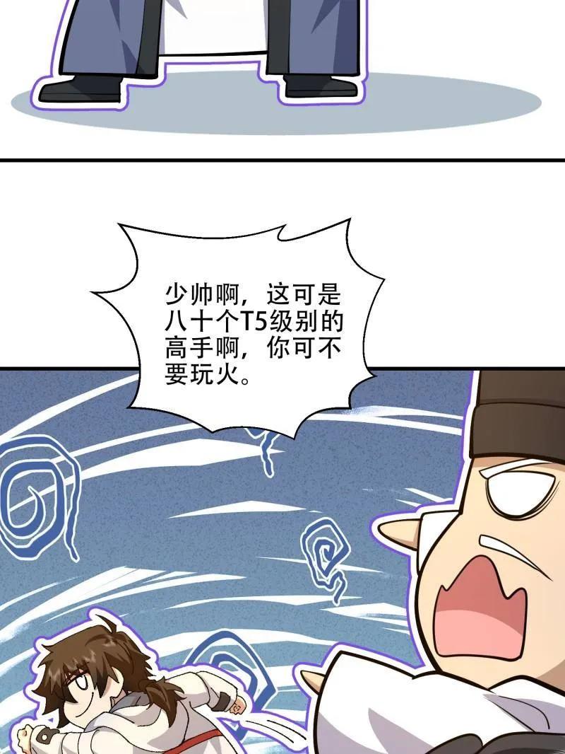第一序列 第497话 496 撤回左云山 第183页
