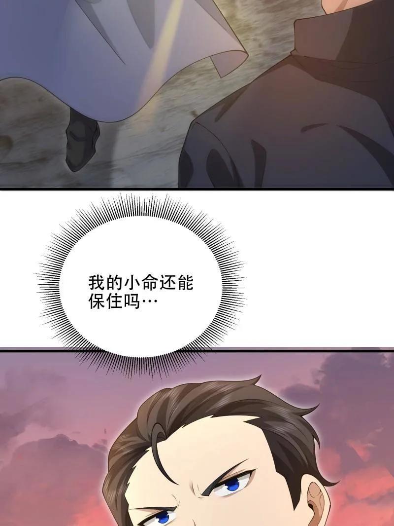 第一序列 第497话 496 撤回左云山 第75页