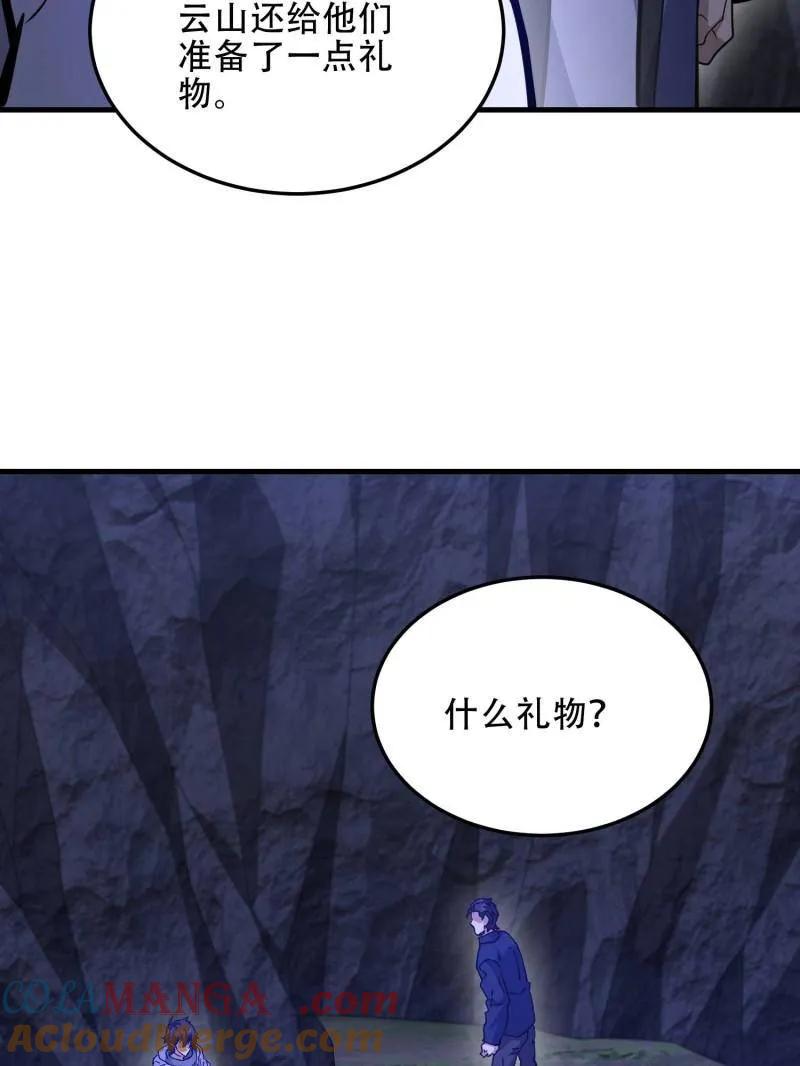 第一序列 第497话 496 撤回左云山 第157页