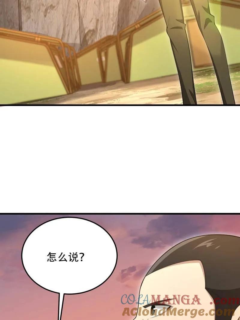 第一序列 第497话 496 撤回左云山 第97页