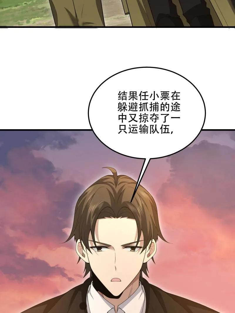 第一序列 第497话 496 撤回左云山 第110页