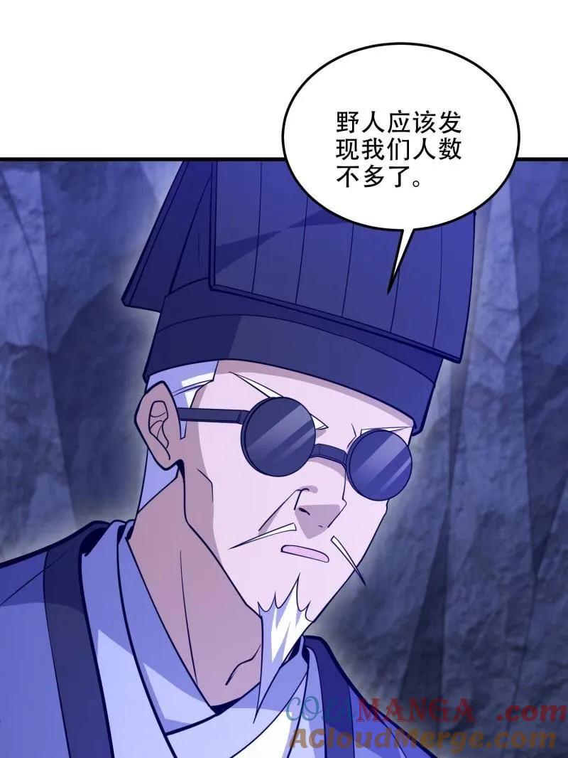 第一序列 第497话 496 撤回左云山 第145页