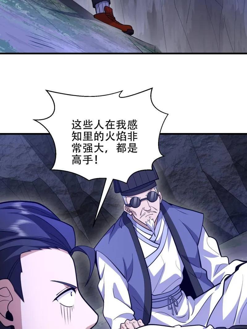 第一序列 第497话 496 撤回左云山 第142页