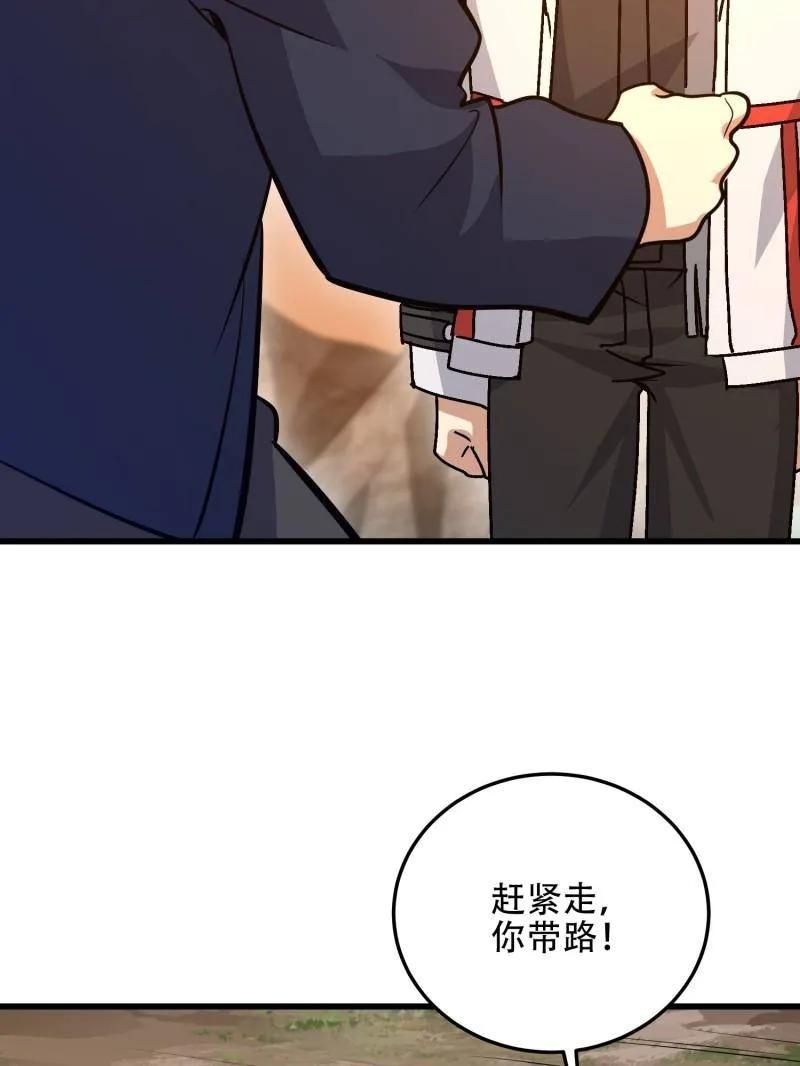 第一序列 第497话 496 撤回左云山 第35页