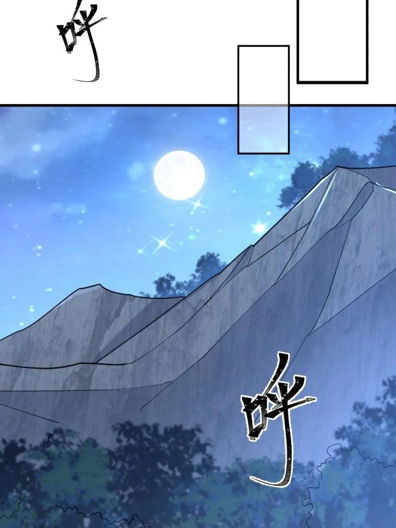 第一序列 第497话 496 撤回左云山 第116页