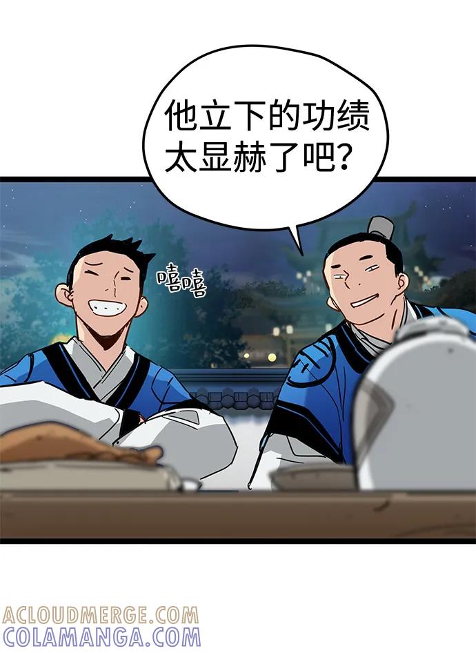 残命天才生存法 第50话 第40页