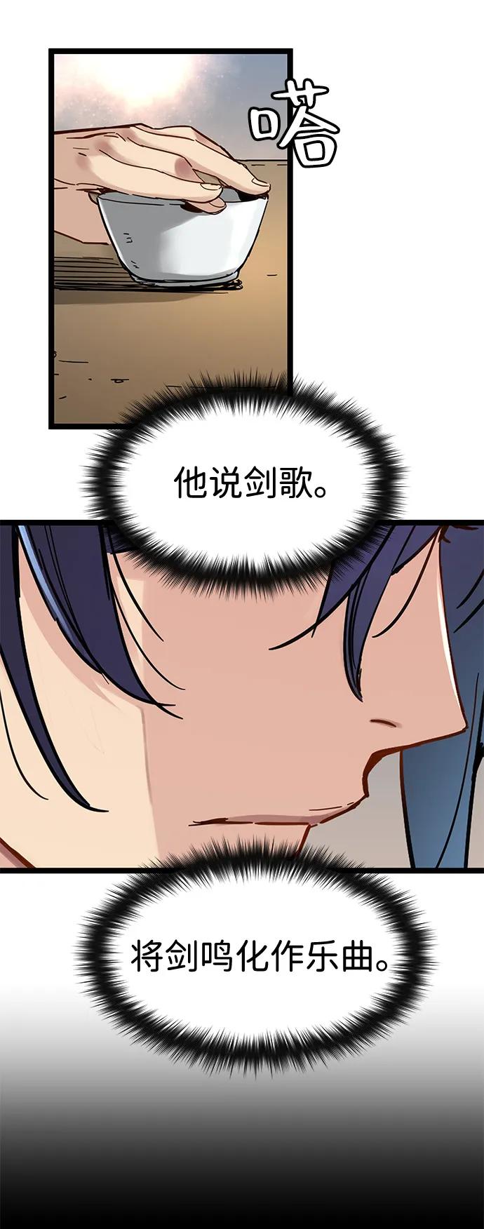 残命天才生存法 第50话 第44页
