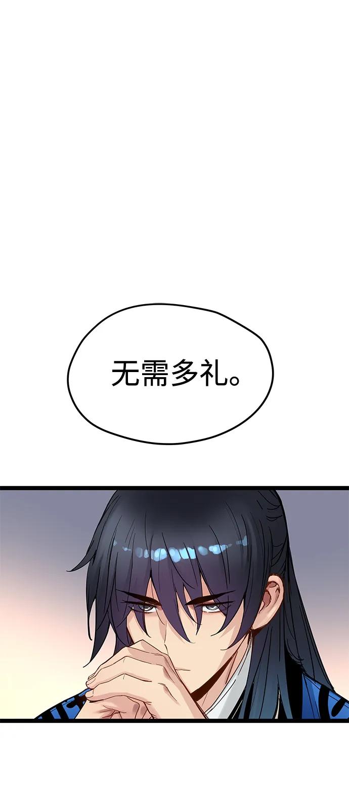 残命天才生存法 第50话 第2页