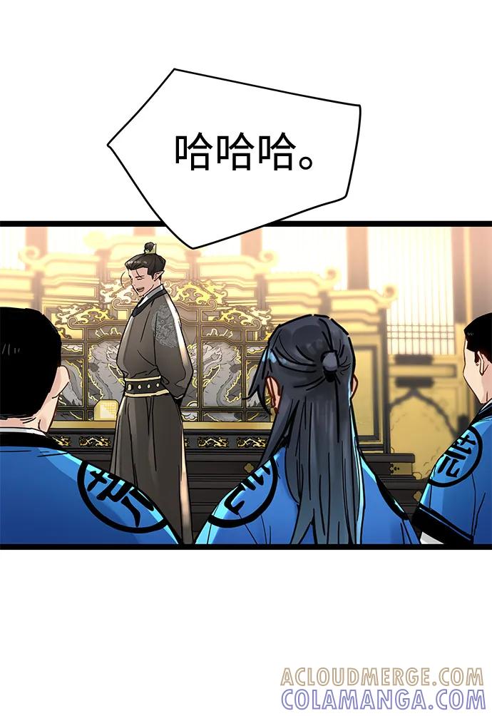 残命天才生存法 第50话 第22页