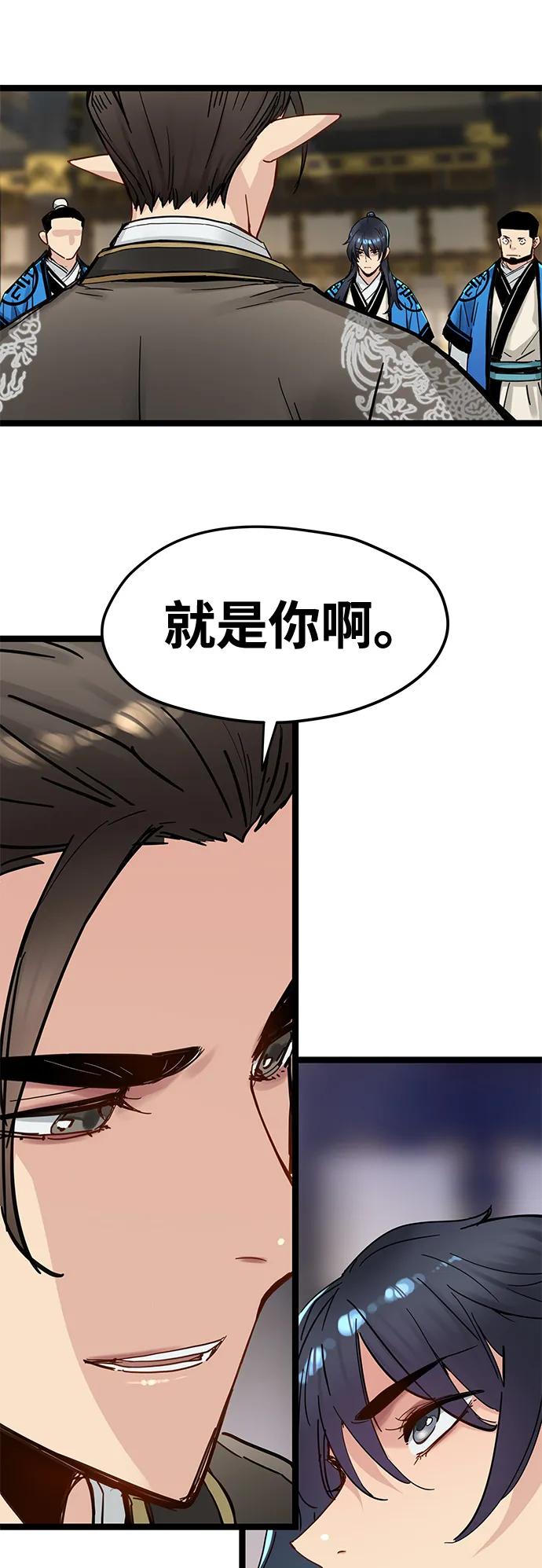 残命天才生存法 第50话 第8页