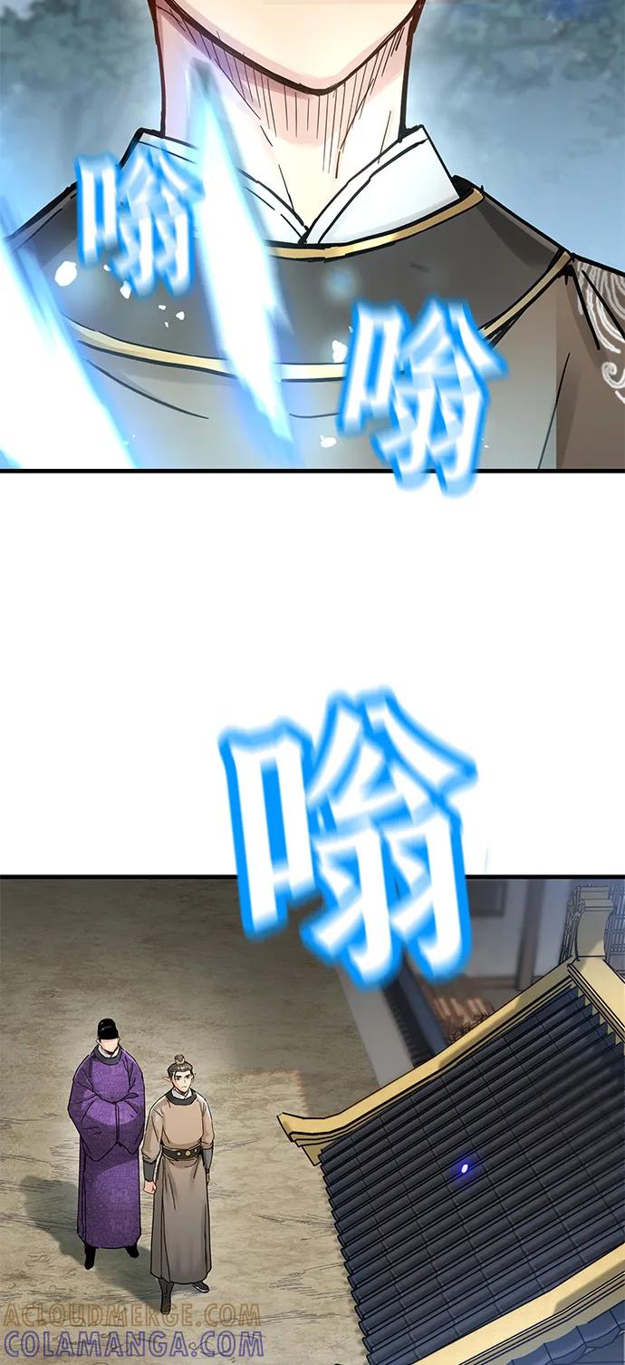 残命天才生存法 第51话 第10页