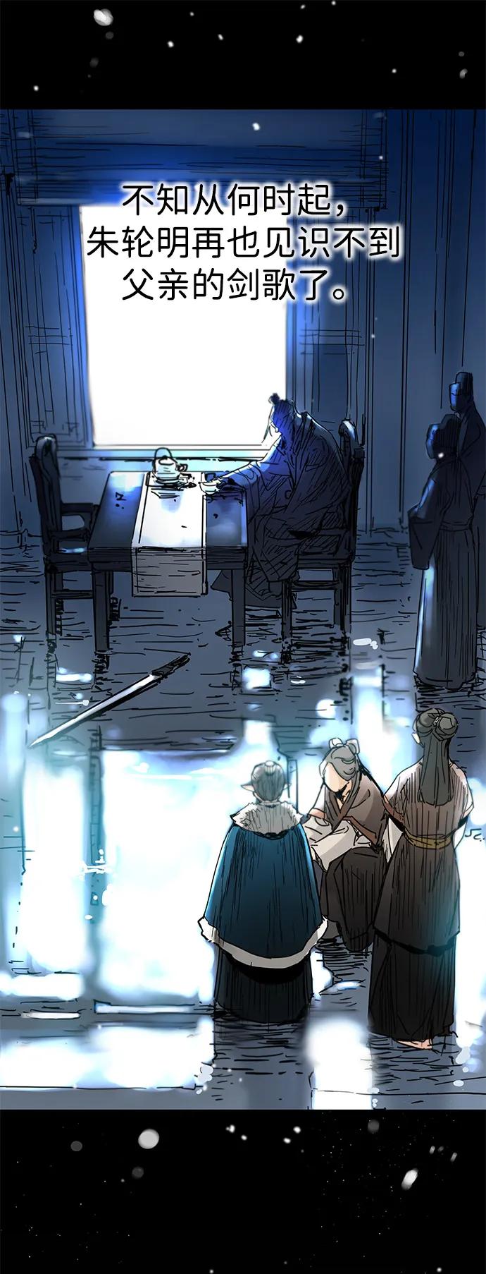 残命天才生存法 第51话 第8页