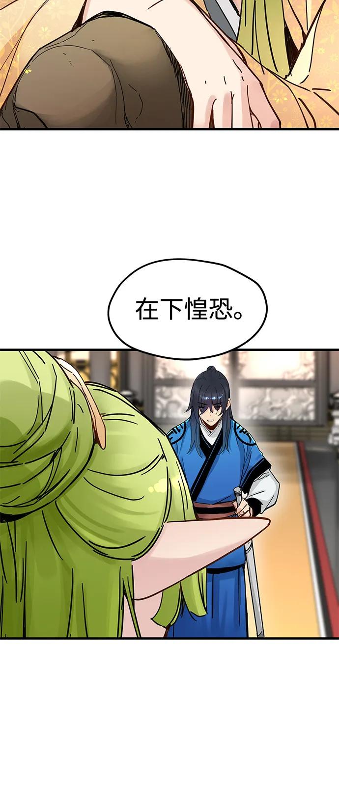 残命天才生存法 第51话 第35页