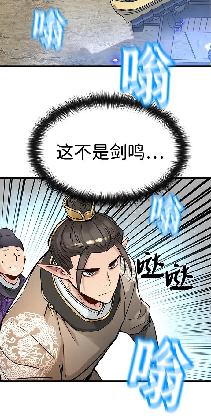 残命天才生存法 第51话 第11页