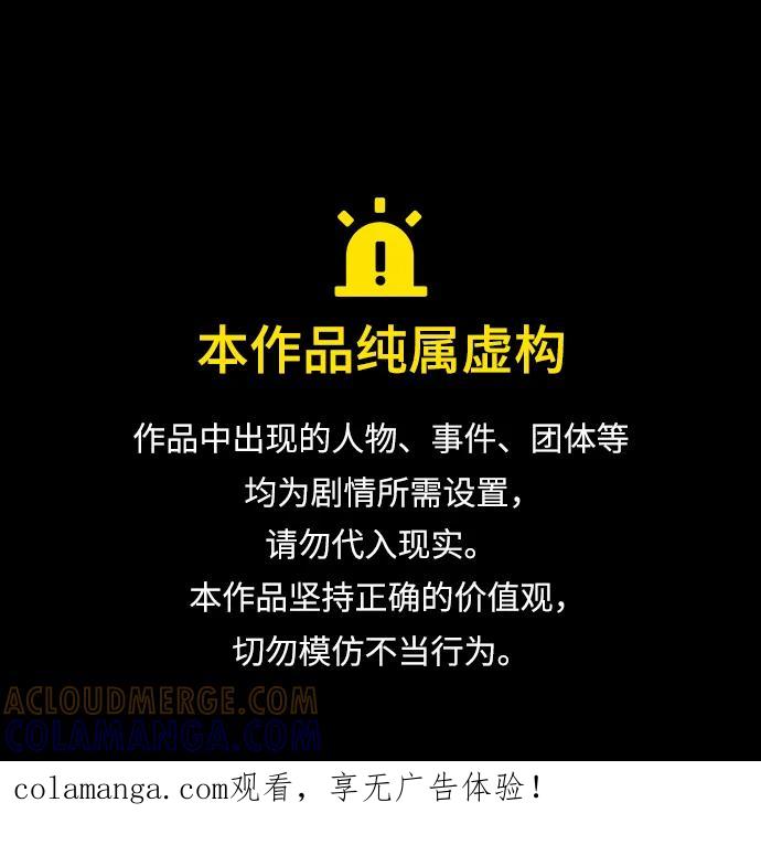 《一个丈夫就够了》[第51话] 宝库 第1页