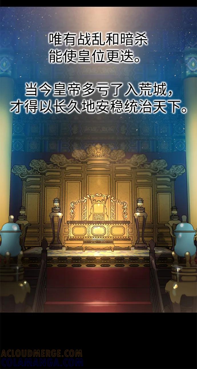 残命天才生存法 第51话 第4页