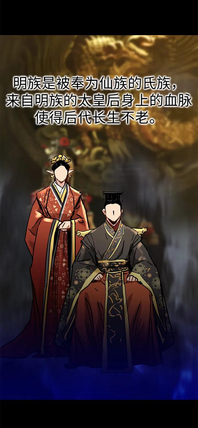残命天才生存法 第51话 第3页