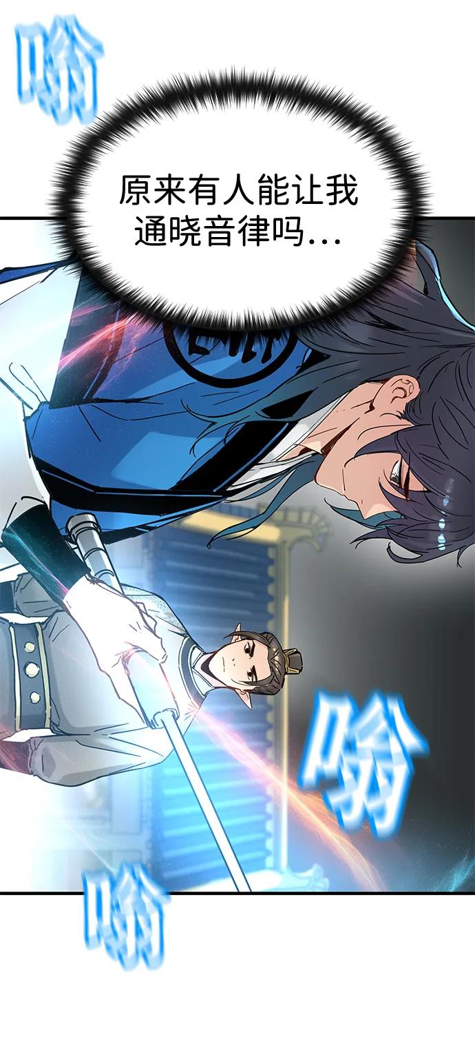 残命天才生存法 第51话 第17页