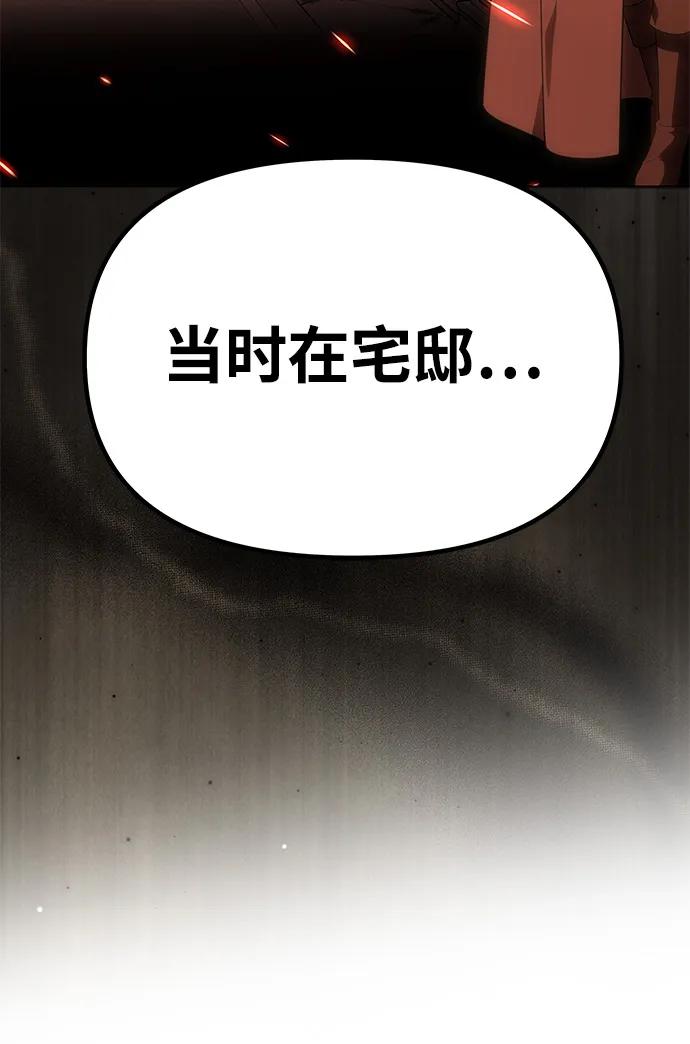 《一个丈夫就够了》[第51话] 宝库 第6页