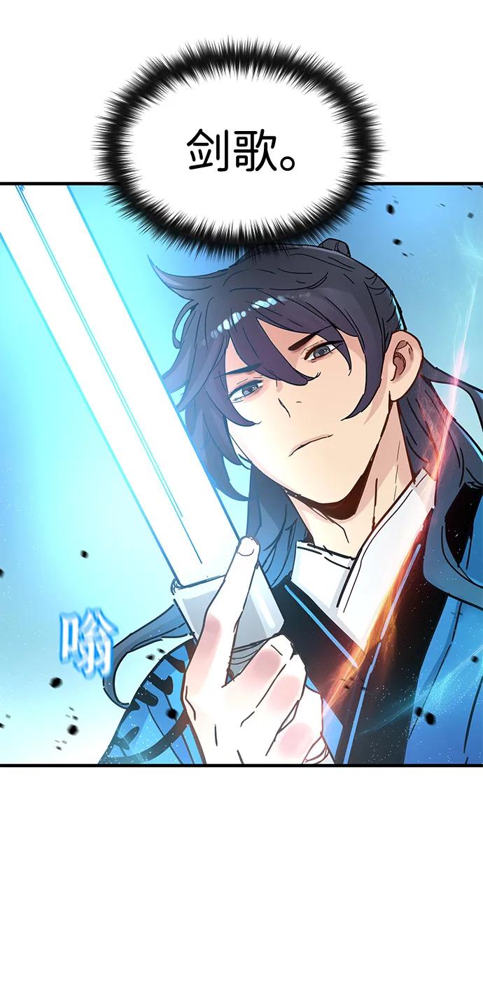 残命天才生存法 第51话 第20页