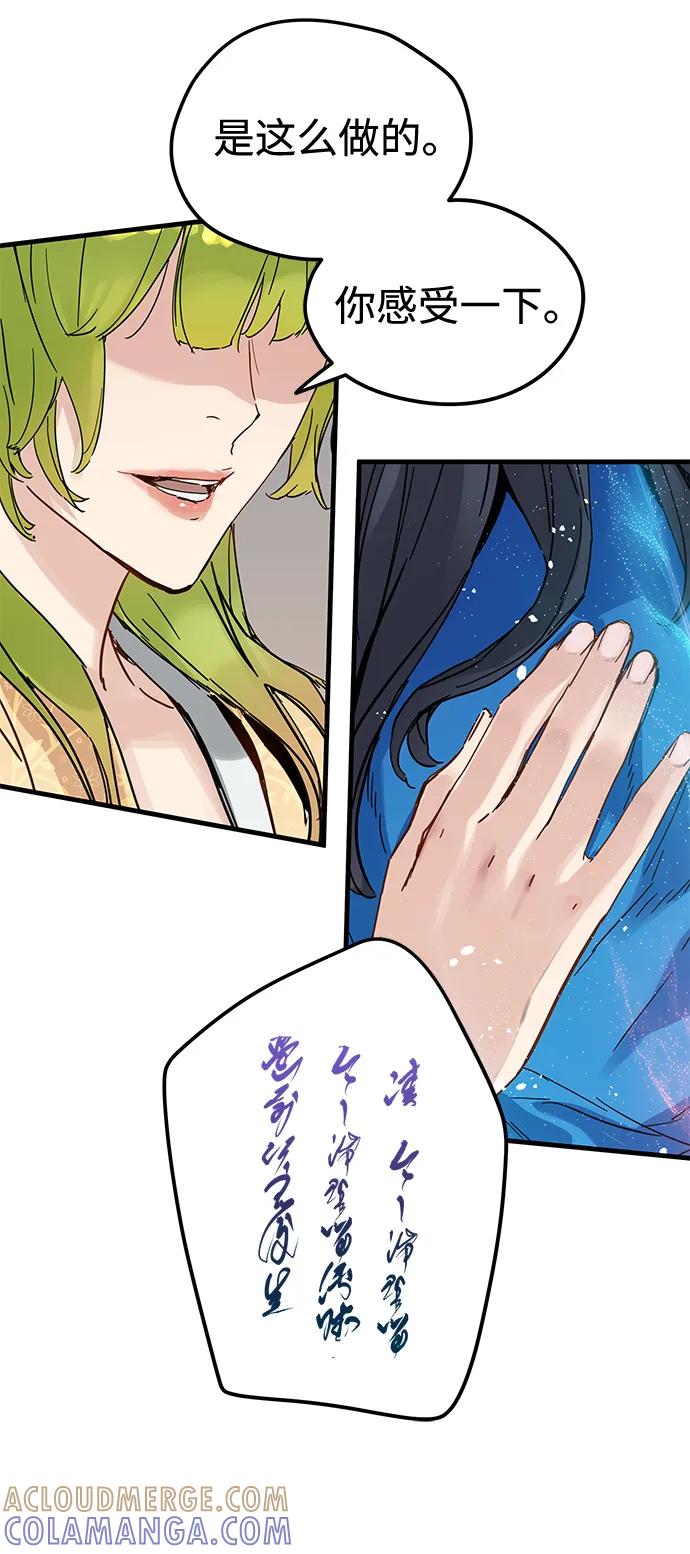 残命天才生存法 第51话 第61页