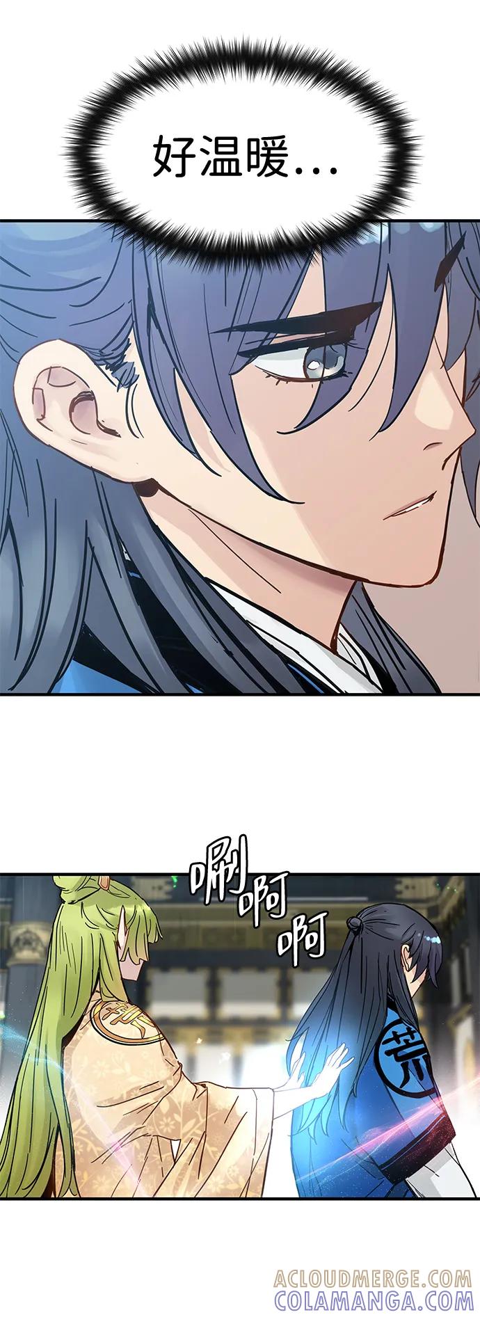 残命天才生存法 第51话 第58页