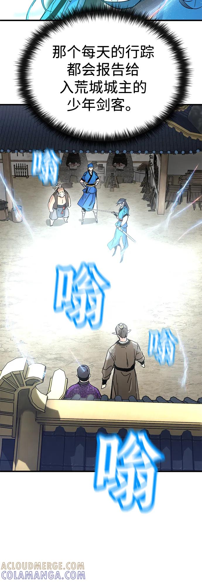 残命天才生存法 第51话 第16页