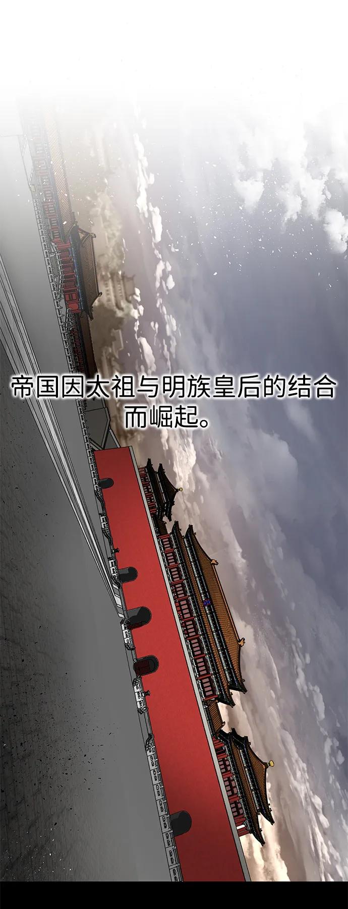 残命天才生存法 第51话 第2页