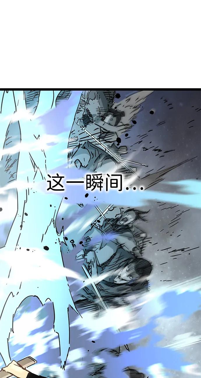 残命天才生存法 第51话 第21页