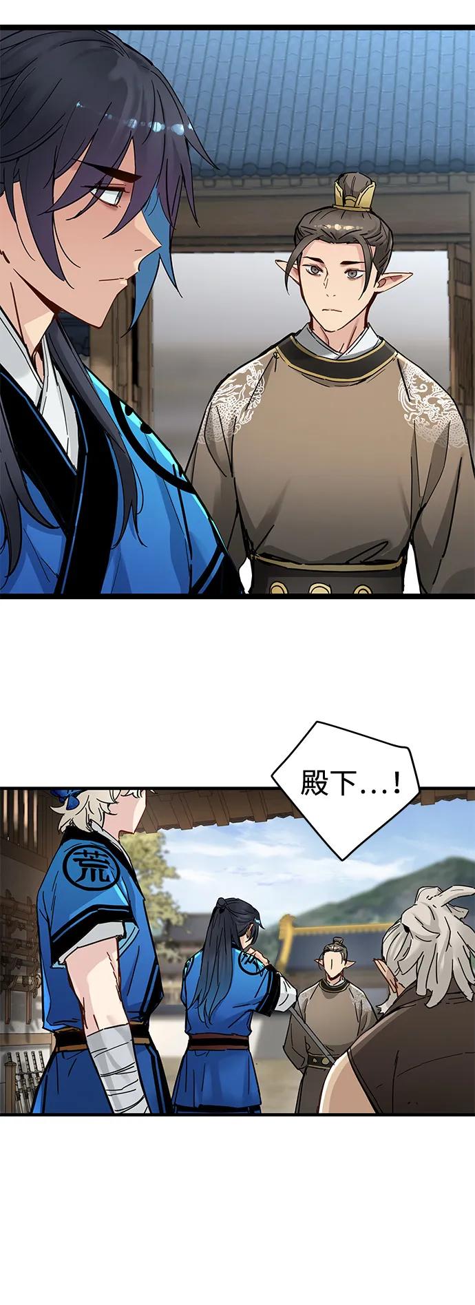 残命天才生存法 第51话 第23页