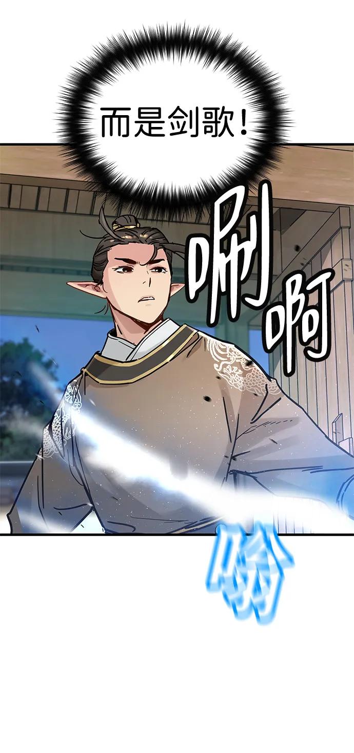 残命天才生存法 第51话 第12页