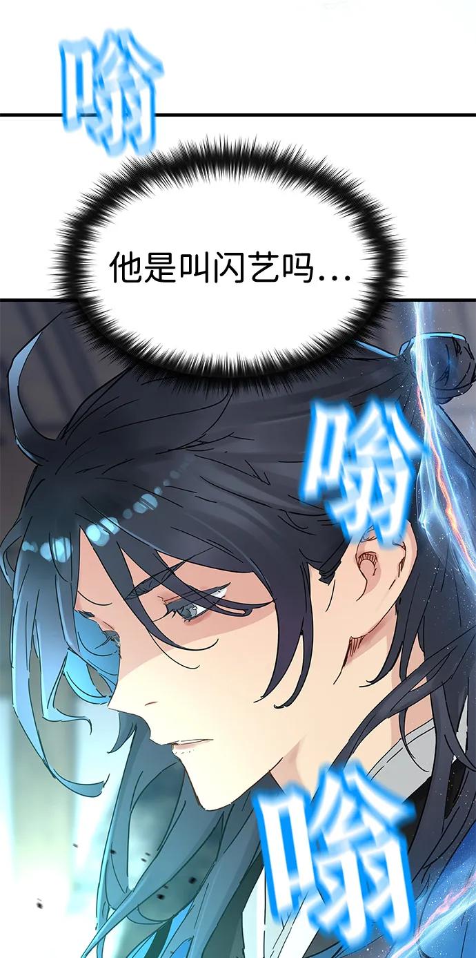 残命天才生存法 第51话 第15页