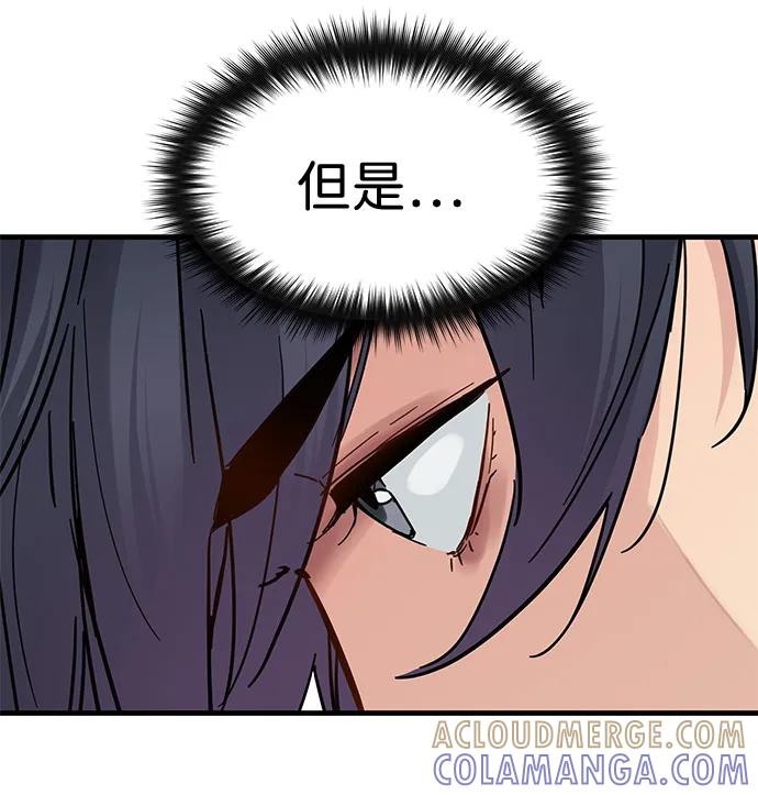 残命天才生存法 第51话 第52页