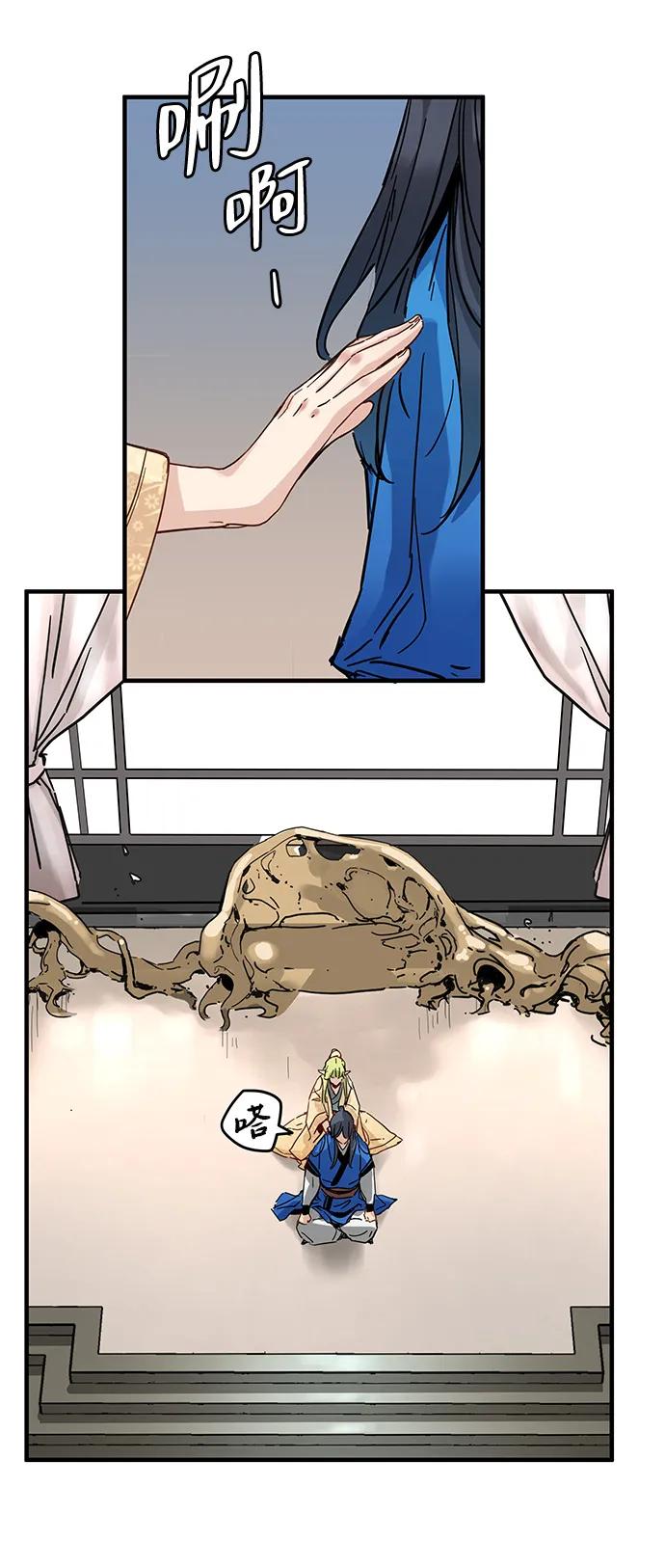 残命天才生存法 第51话 第57页