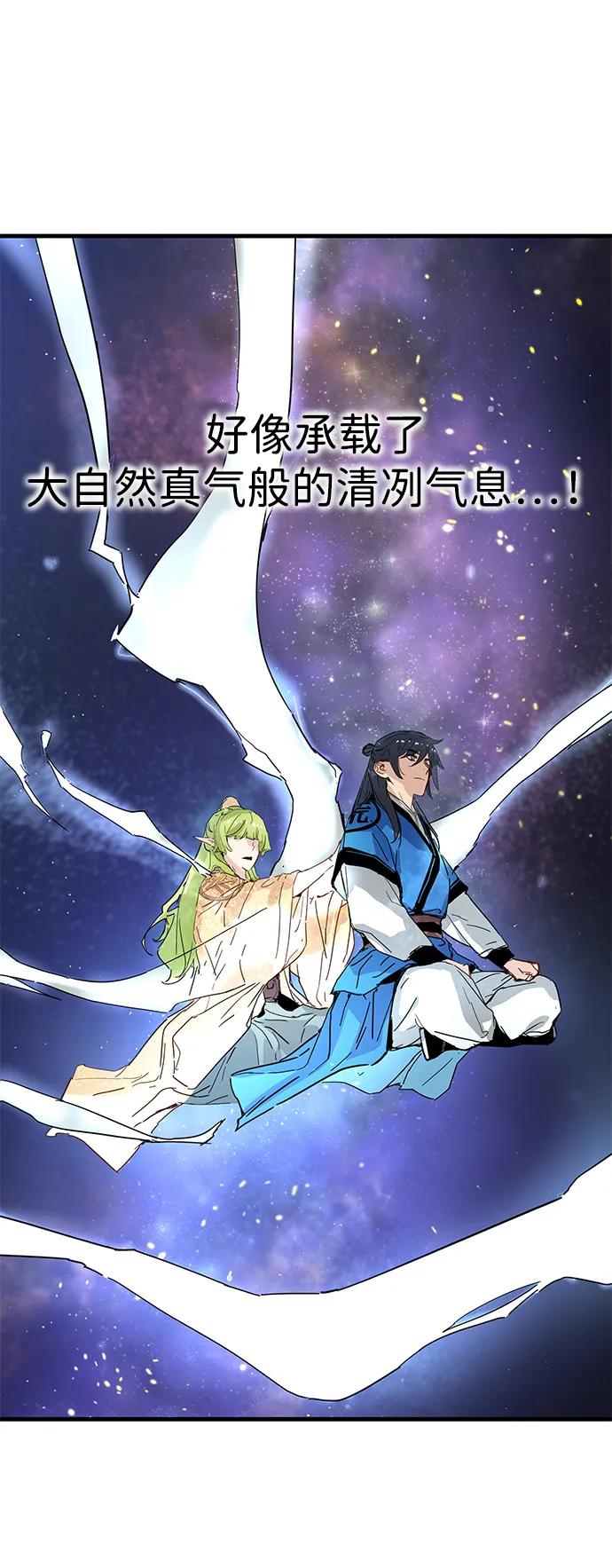 残命天才生存法 第51话 第59页