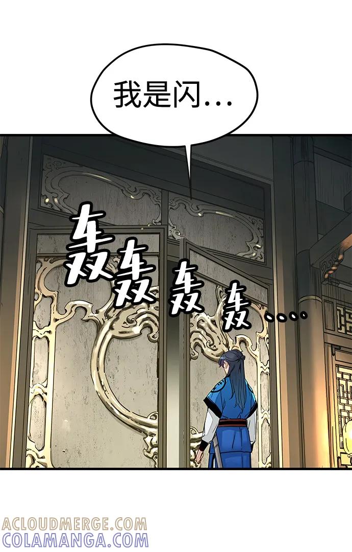 残命天才生存法 第51话 第28页