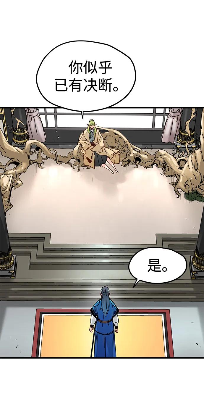 残命天才生存法 第51话 第36页