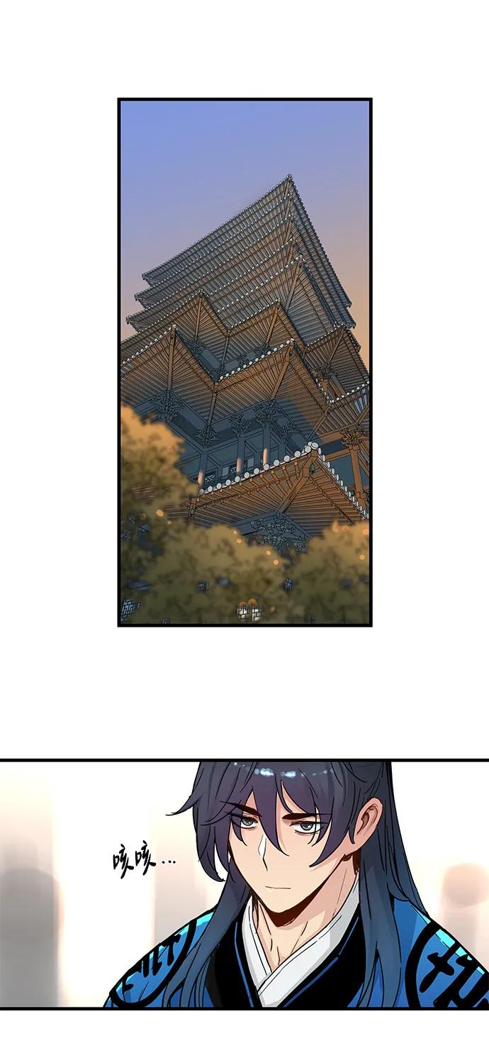 残命天才生存法 第51话 第27页