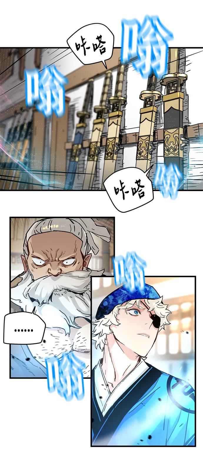 残命天才生存法 第51话 第18页