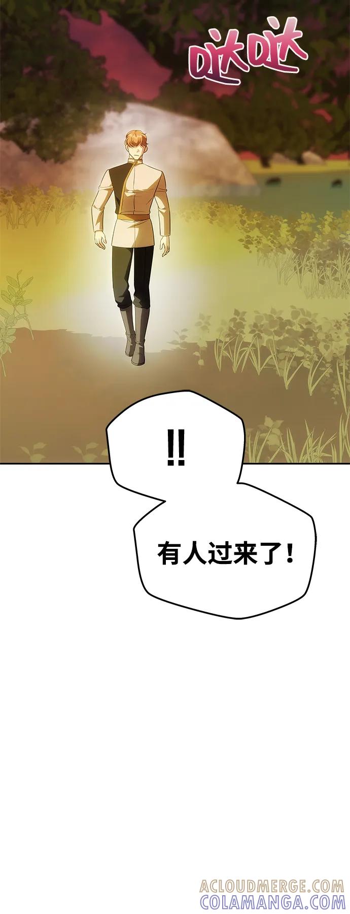 《一个丈夫就够了》[第51话] 宝库 第10页