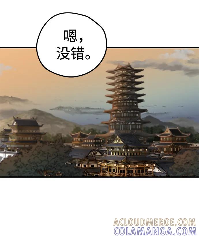 残命天才生存法 第51话 第64页