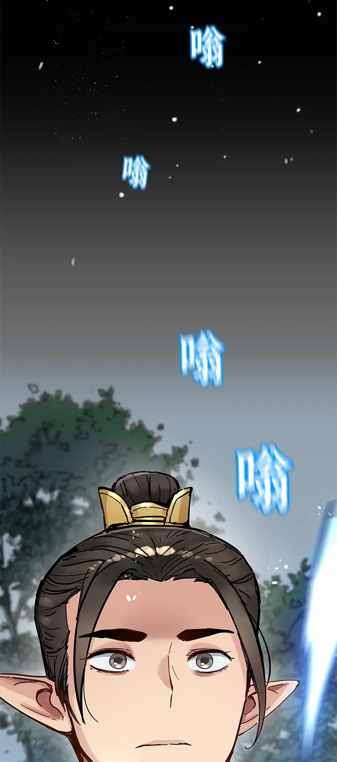 残命天才生存法 第51话 第9页