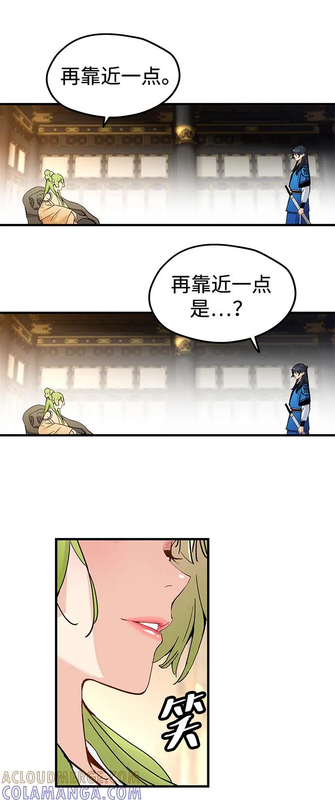 残命天才生存法 第51话 第43页