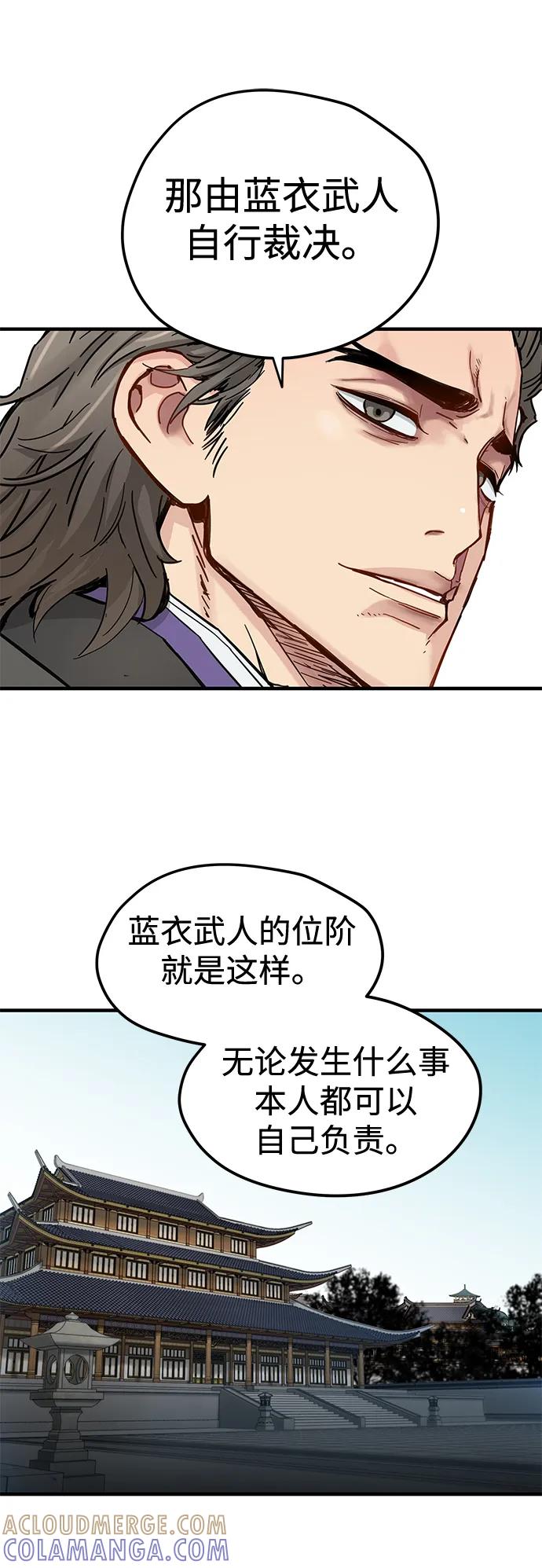 残命天才生存法 第52话 第52页