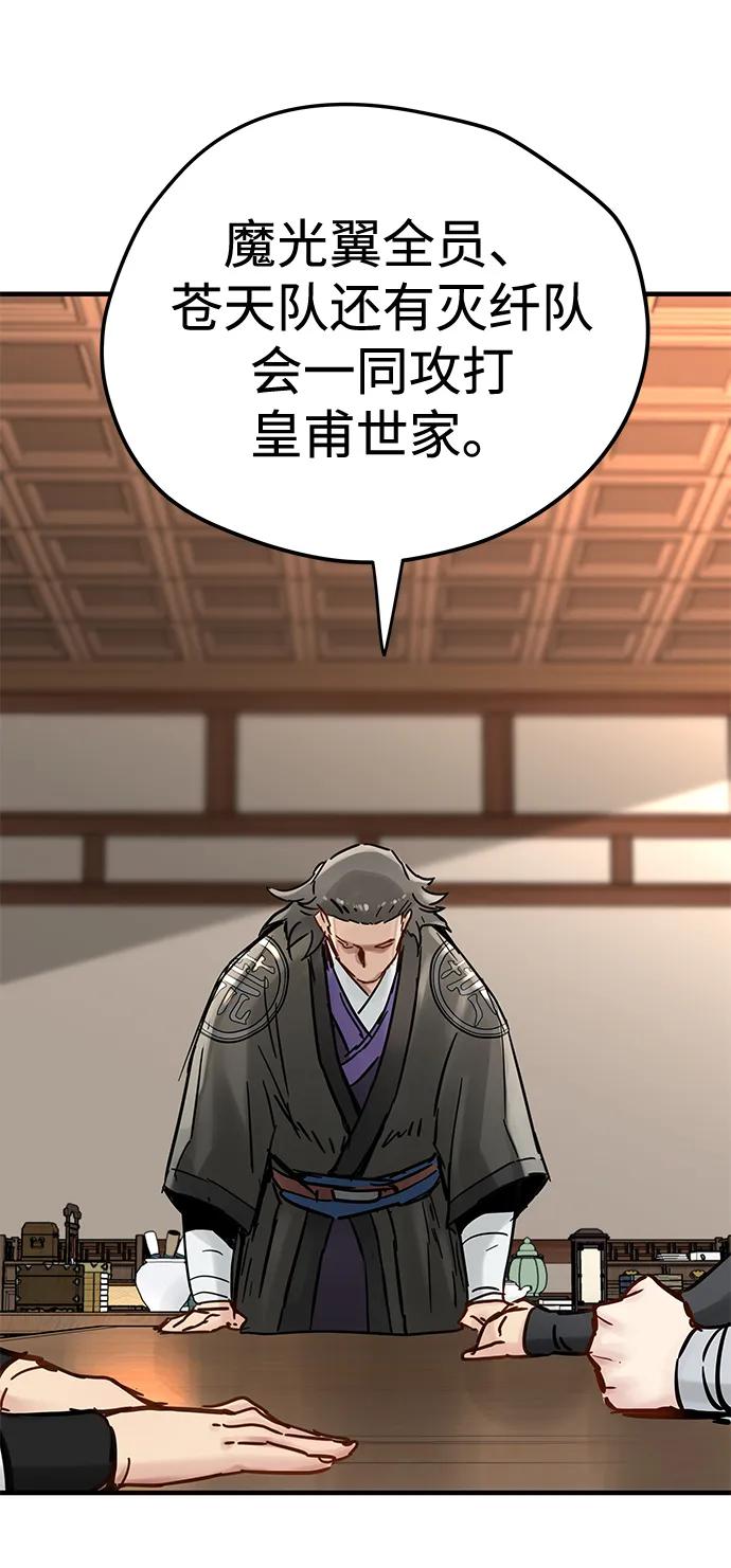 残命天才生存法 第52话 第47页