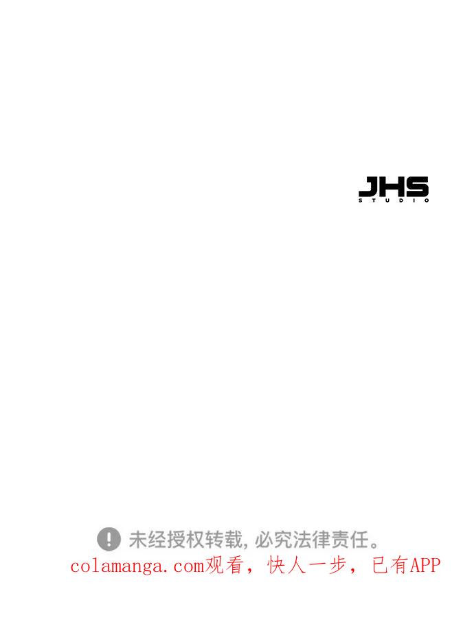 残命天才生存法 第52话 第74页