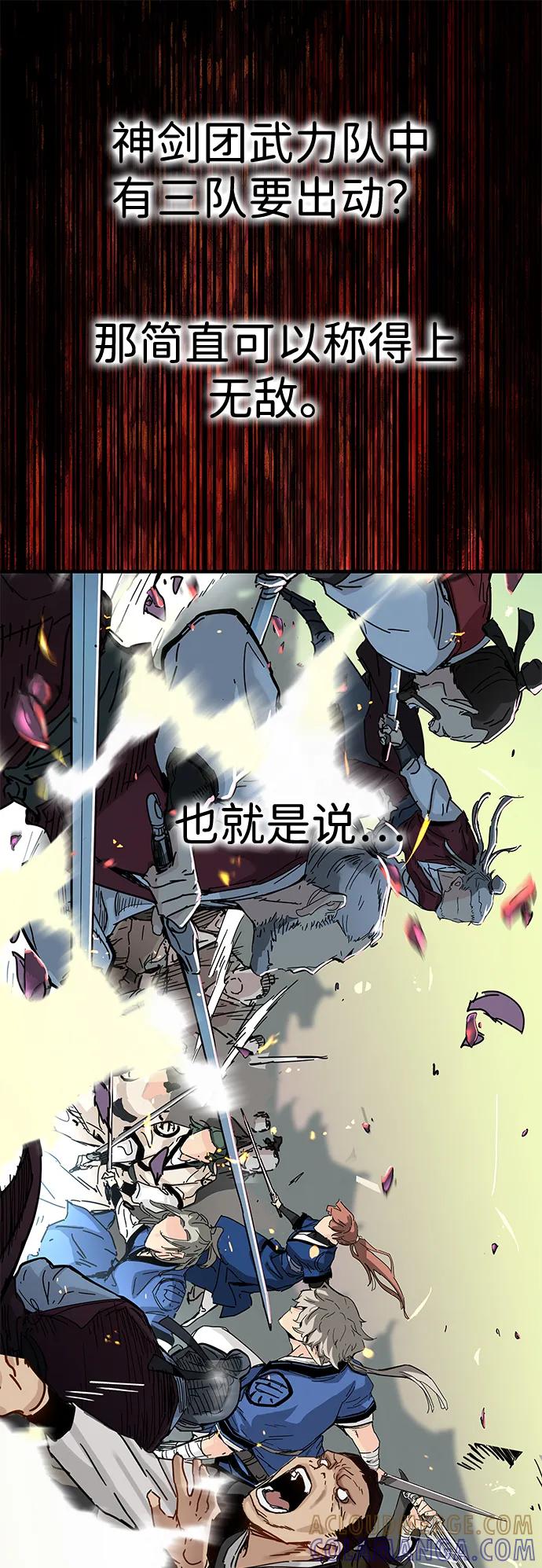 残命天才生存法 第52话 第49页