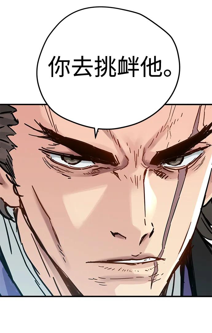 残命天才生存法 第52话 第42页
