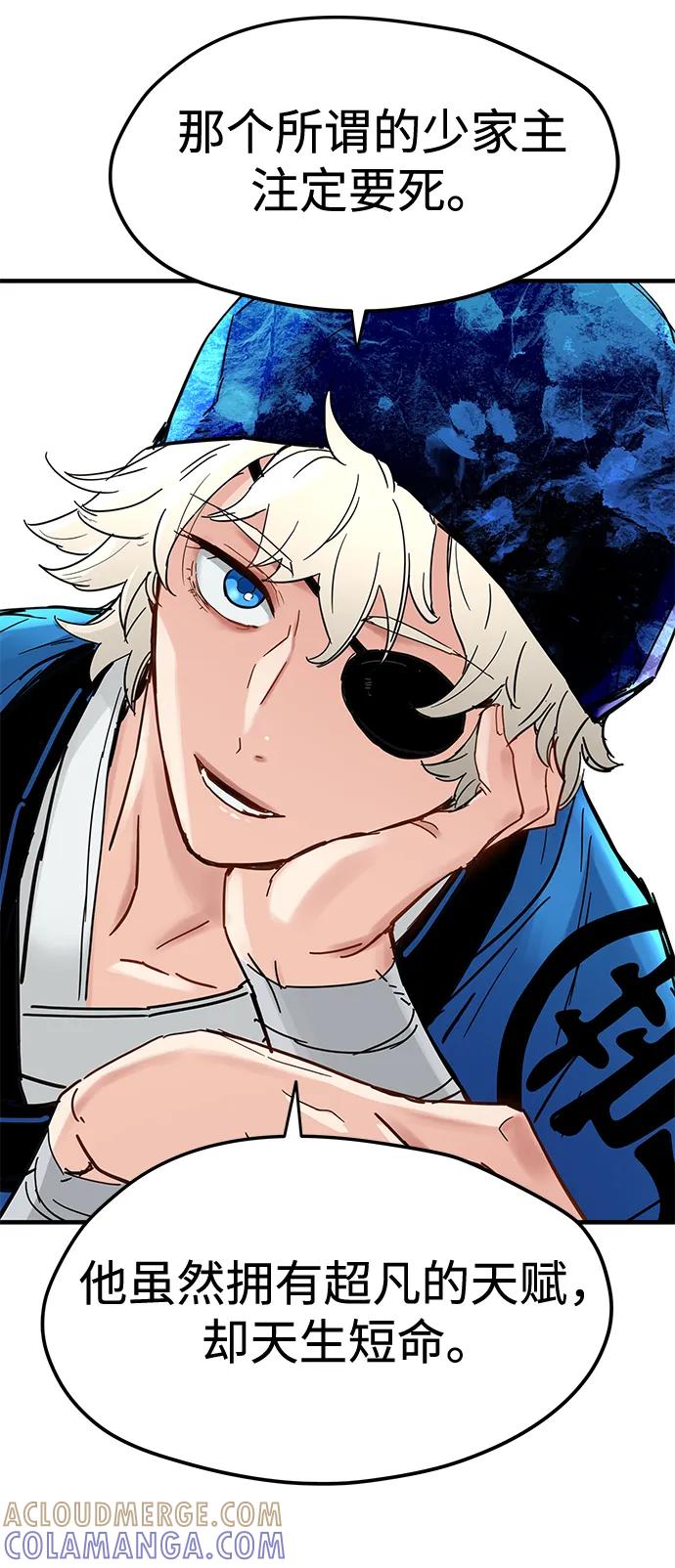 残命天才生存法 第52话 第55页